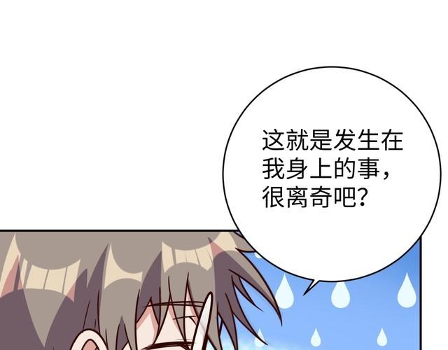 第50话 破绽(1/3)-第52话