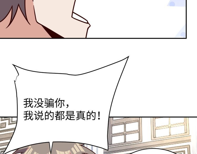 第50话 破绽(1/3)-第52话