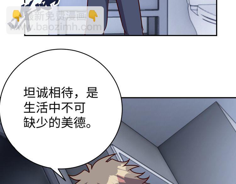 第50话 破绽(1/3)-第52话