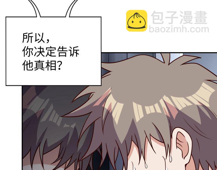 第50话 破绽(1/3)-第52话