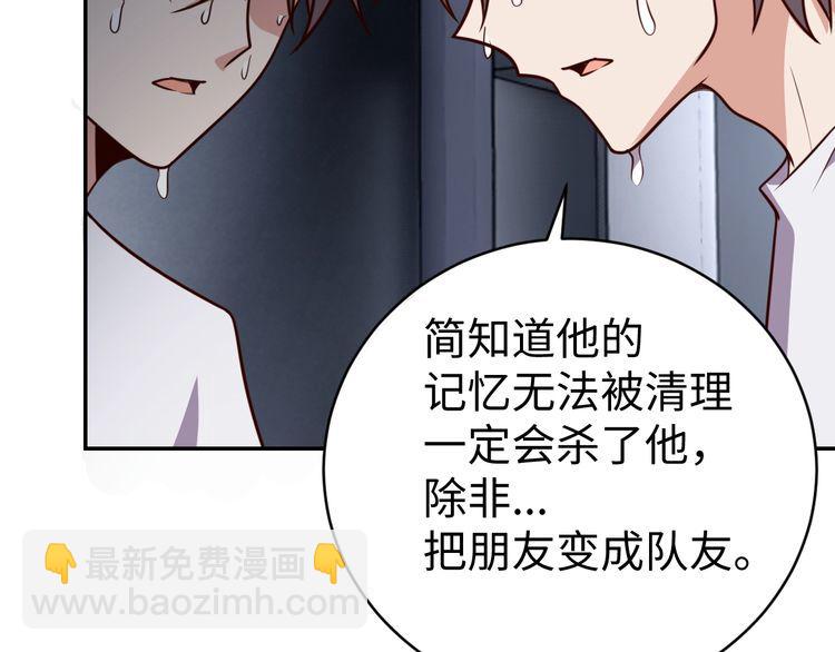 第50话 破绽(1/3)-第52话