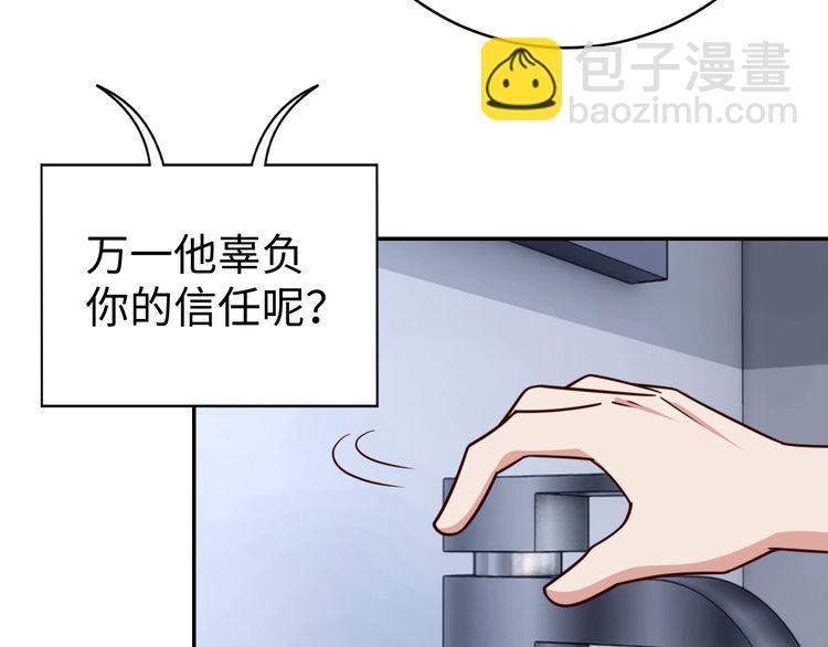 第50话 破绽(1/3)-第52话