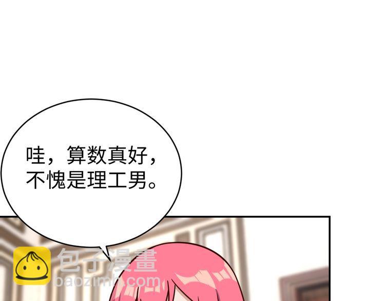 第52话 计划(1/3)-第54话