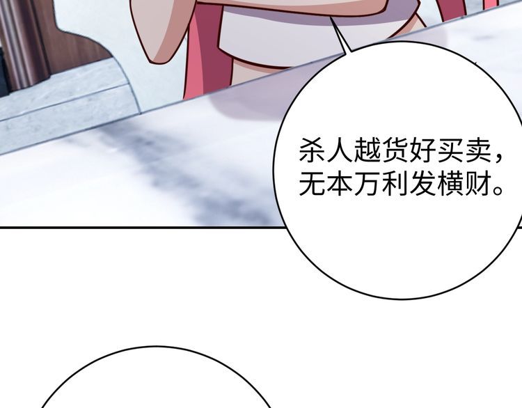 第52话 计划(1/3)-第54话