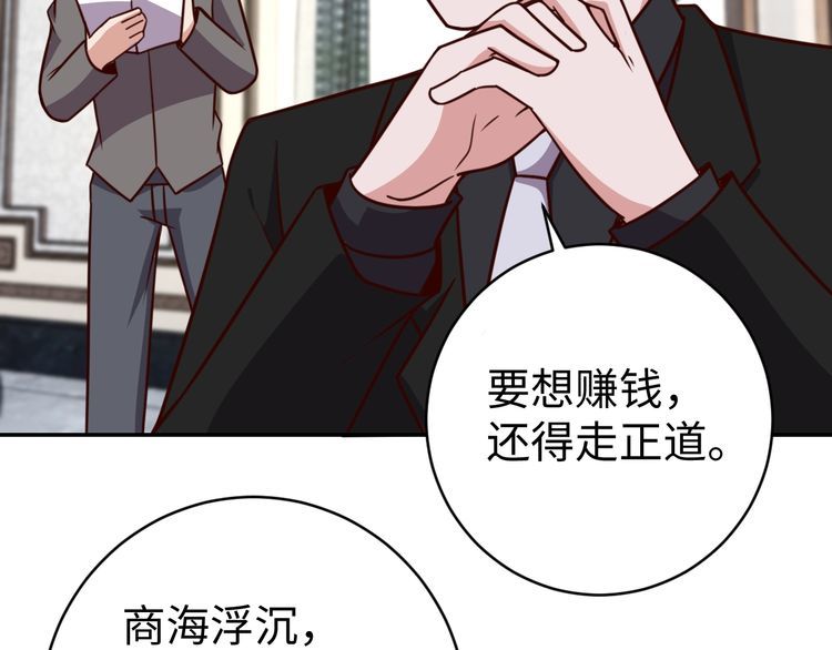 第52话 计划(1/3)-第54话