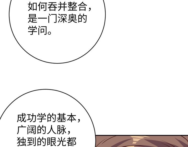 第52话 计划(1/3)-第54话