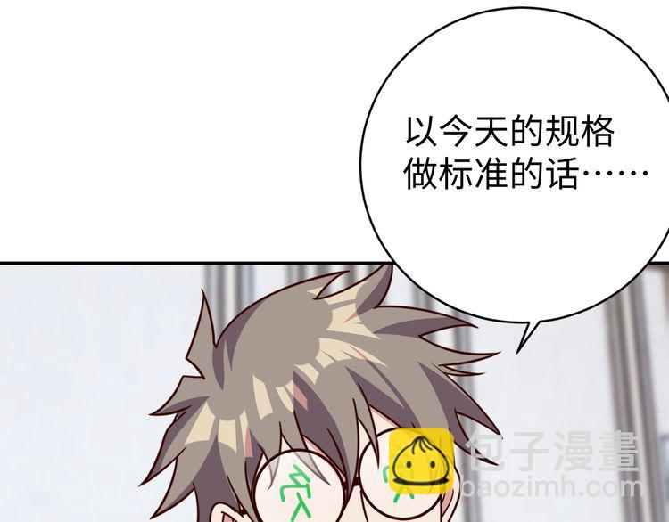 第52话 计划(1/3)-第54话