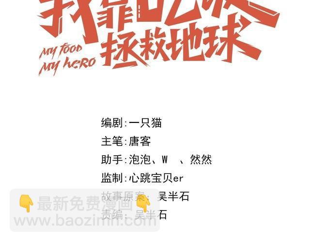 第54话 冤家路窄(1/3)-第56话