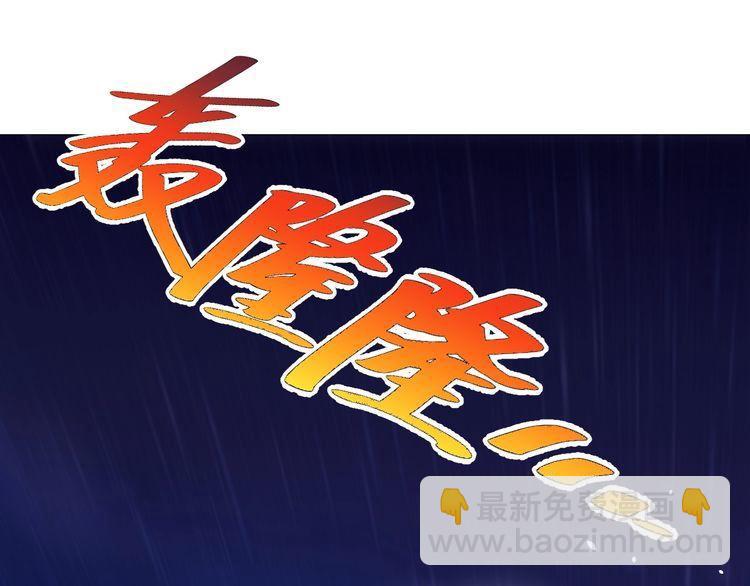 第54话 冤家路窄(1/3)-第56话