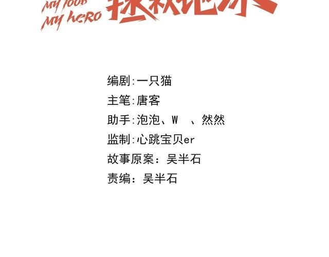 第56话 噩梦(1/2)-第58话