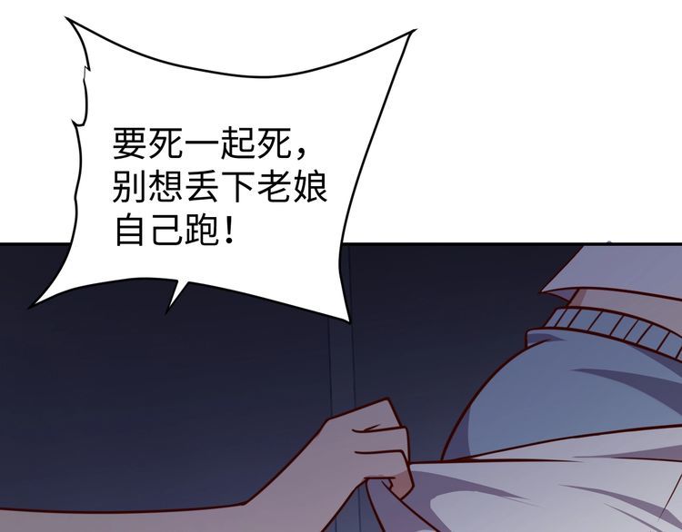 第56话 噩梦(1/2)-第58话