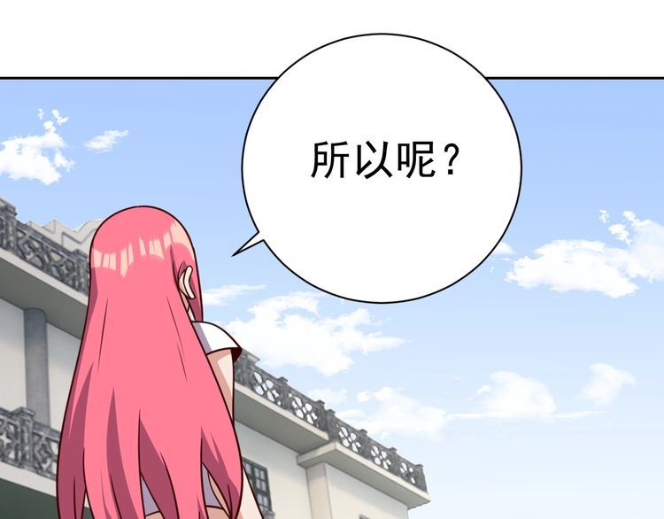 第58话 精神幻术(1/3)-第60话