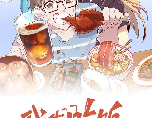 第62话 临时工(1/3)-第64话