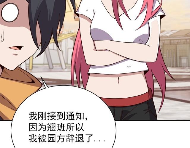 第62话 临时工(1/3)-第64话