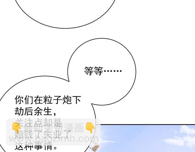 第62话 临时工(1/3)-第64话