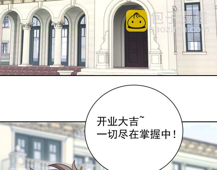 第64话 打工人(1/4)-第66话