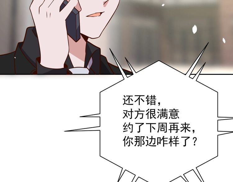 第64话 打工人(1/4)-第66话