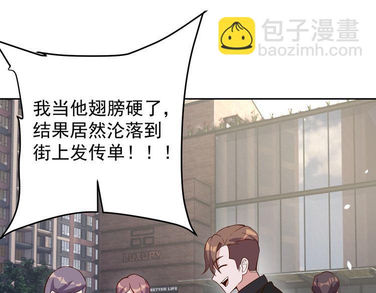 第64话 打工人(1/4)-第66话