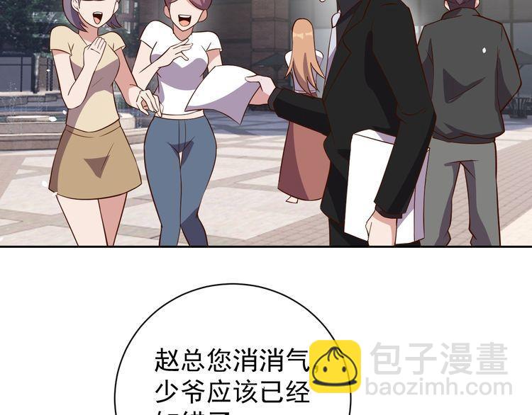 第64话 打工人(1/4)-第66话