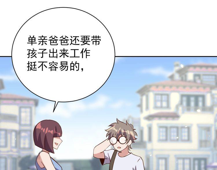 第64话 打工人(1/4)-第66话