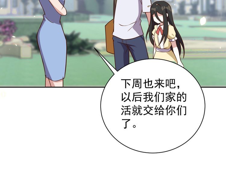 第64话 打工人(1/4)-第66话