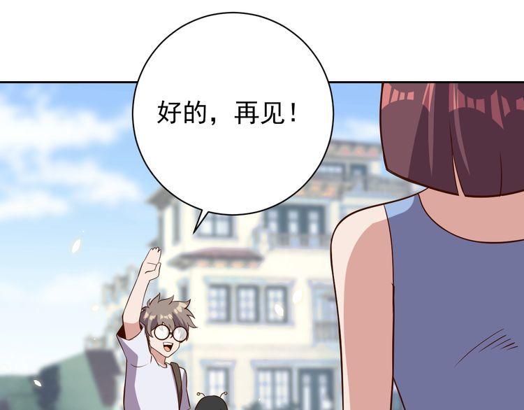 第64话 打工人(1/4)-第66话