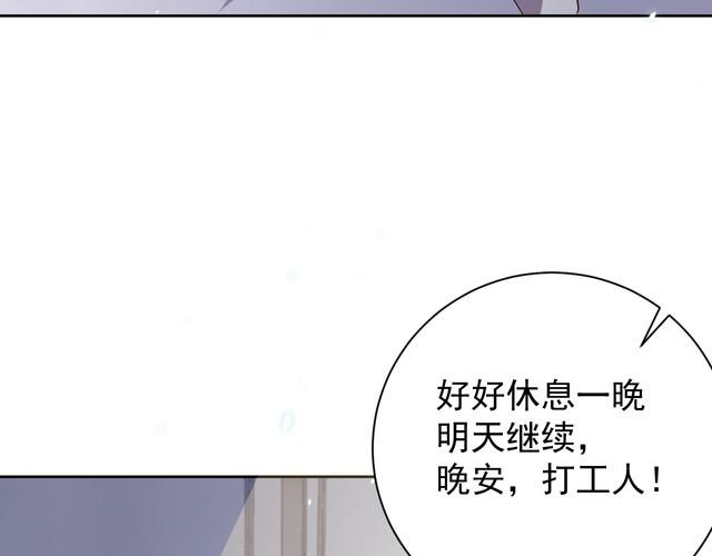 第66话 暗算(1/3)-第68话