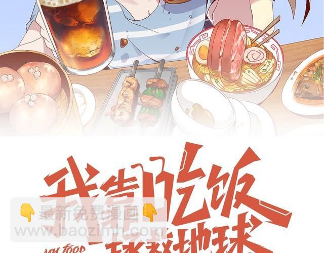 第66话 暗算(1/3)-第68话