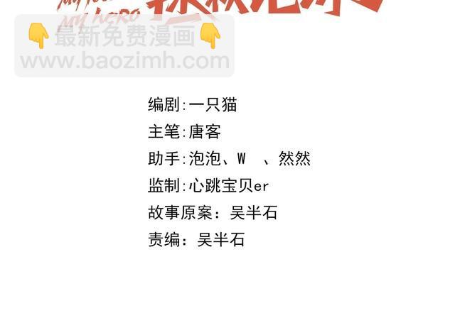 第66话 暗算(1/3)-第68话