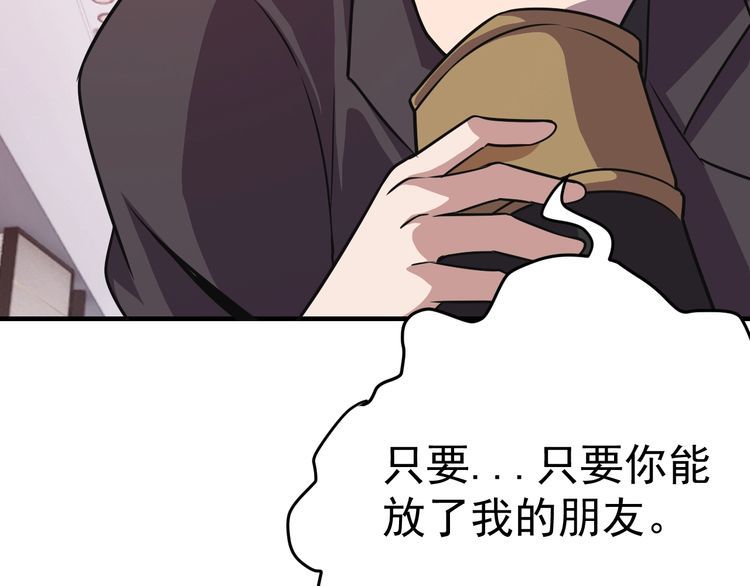 第68话 明牌！(1/3)-第70话