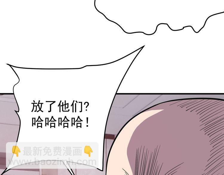 第68话 明牌！(1/3)-第70话