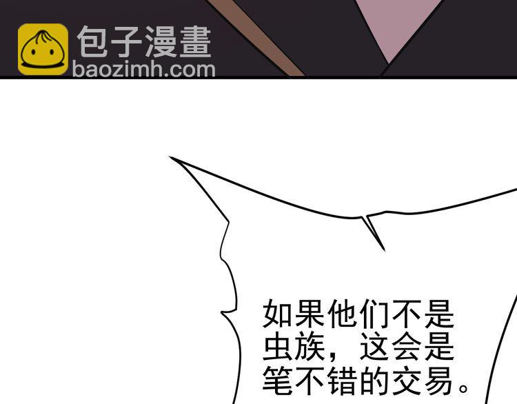 第68话 明牌！(1/3)-第70话