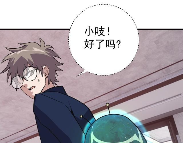 第68话 明牌！(1/3)-第70话