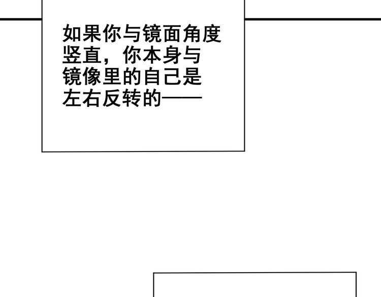 第68话 明牌！(1/3)-第70话