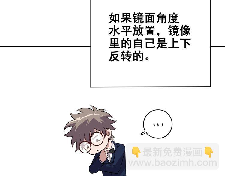 第68话 明牌！(1/3)-第70话