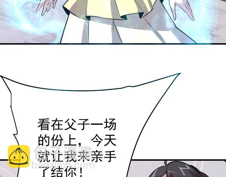 第68话 明牌！(1/3)-第70话