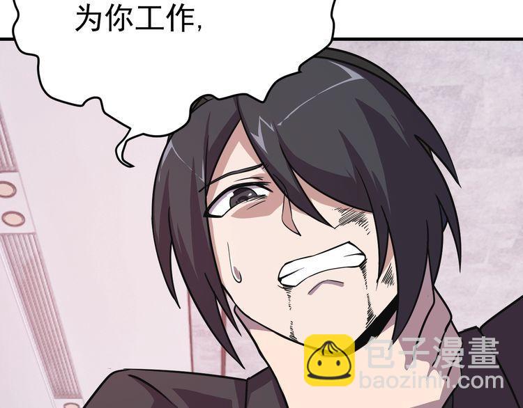 第68话 明牌！(1/3)-第70话