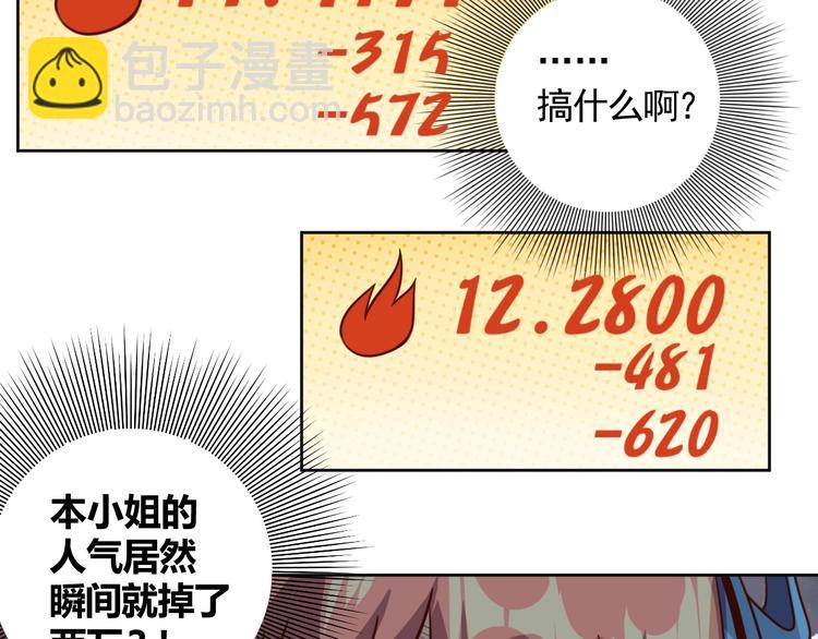 第6话 秘密交易(1/3)-第8话