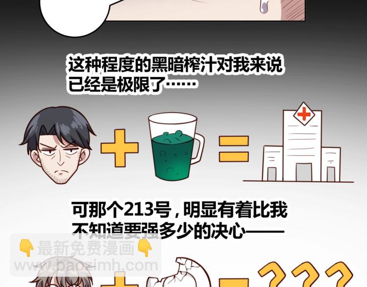 第6话 秘密交易(1/3)-第8话