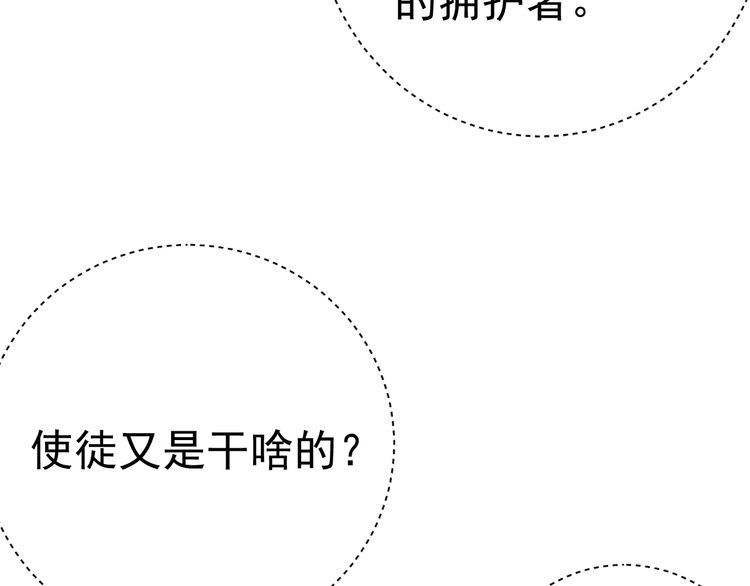 第70话 抉择(1/4)-第72话