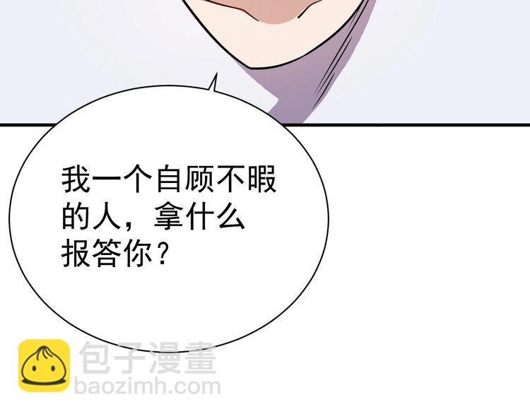 第74话 浴袍少女(1/4)-第76话