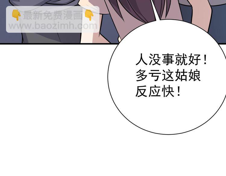 第74话 浴袍少女(1/4)-第76话