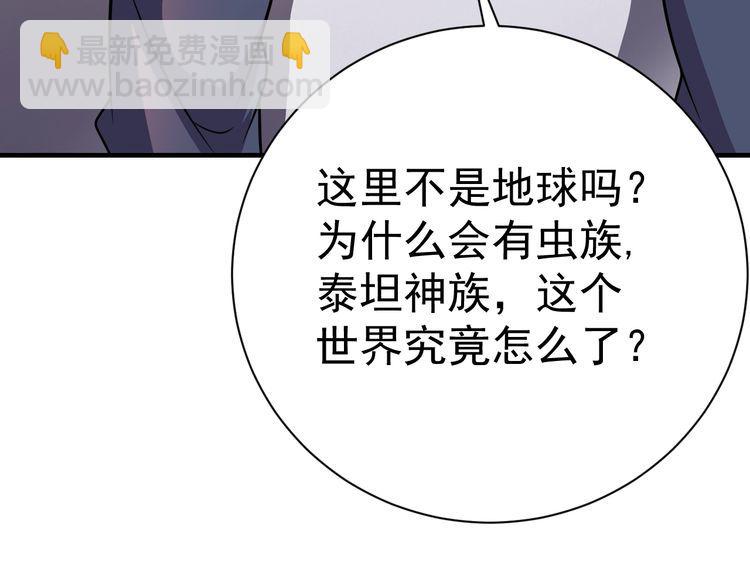 第76话 你们愿意帮我？(1/3)-第78话