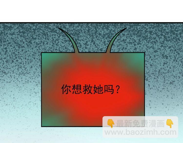 第76话 你们愿意帮我？(1/3)-第78话