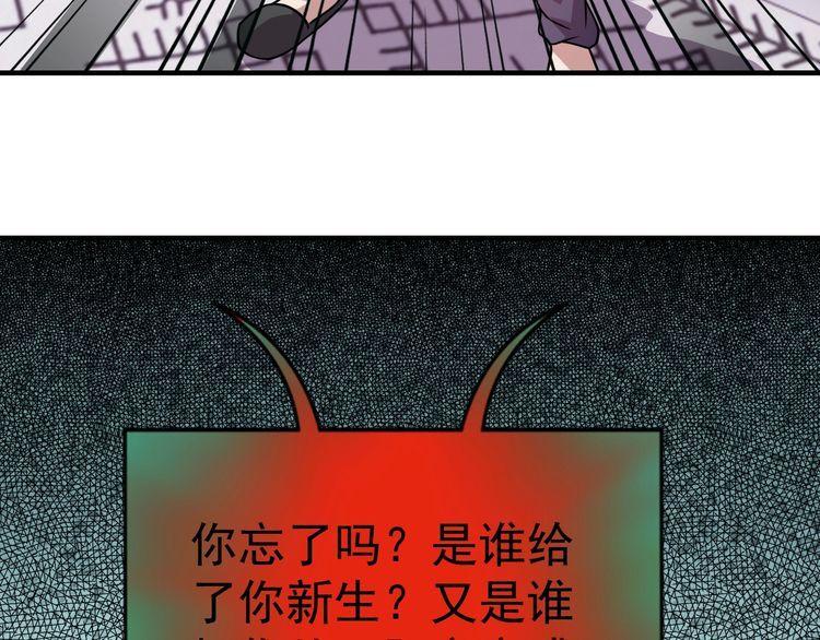 第76话 你们愿意帮我？(1/3)-第78话