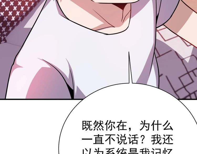 第76话 你们愿意帮我？(1/3)-第78话