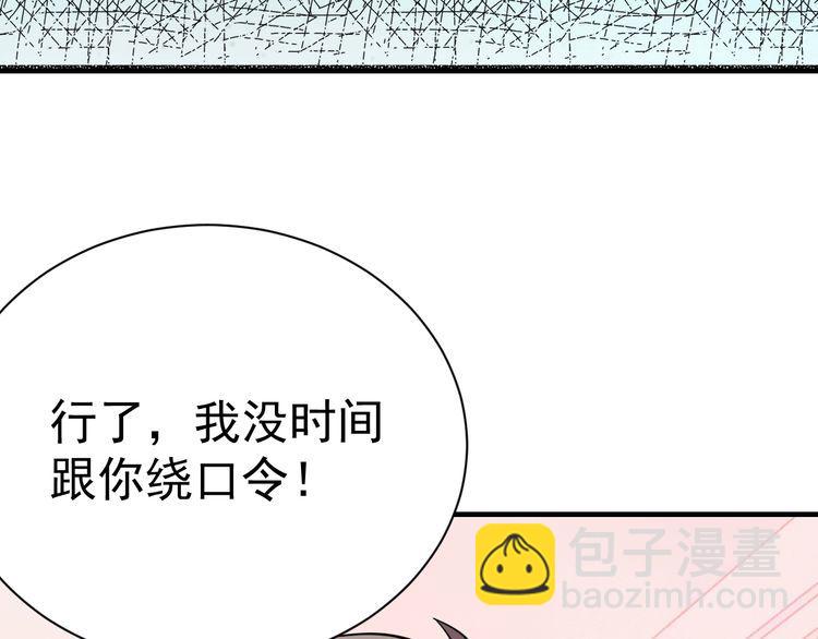 第76话 你们愿意帮我？(1/3)-第78话