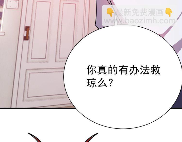 第76话 你们愿意帮我？(1/3)-第78话