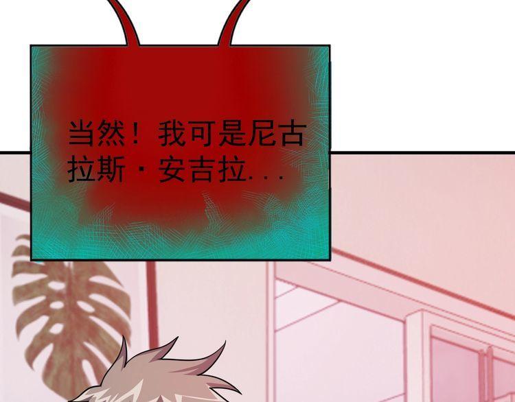 第76话 你们愿意帮我？(1/3)-第78话