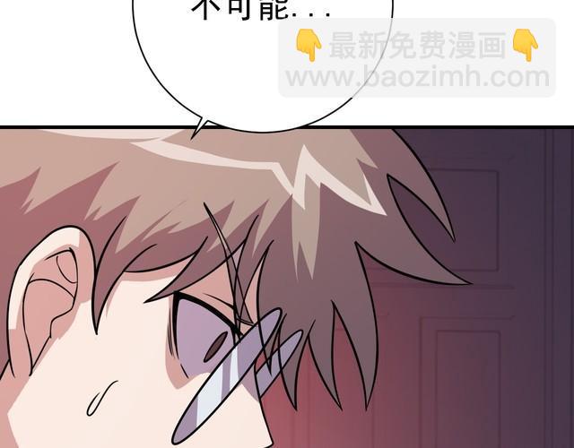 第76话 你们愿意帮我？(1/3)-第78话